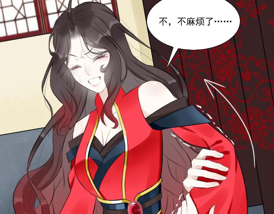 《转生成为女主后攻略对象却成了恶毒女配的后宫》12.白学现场 第67页