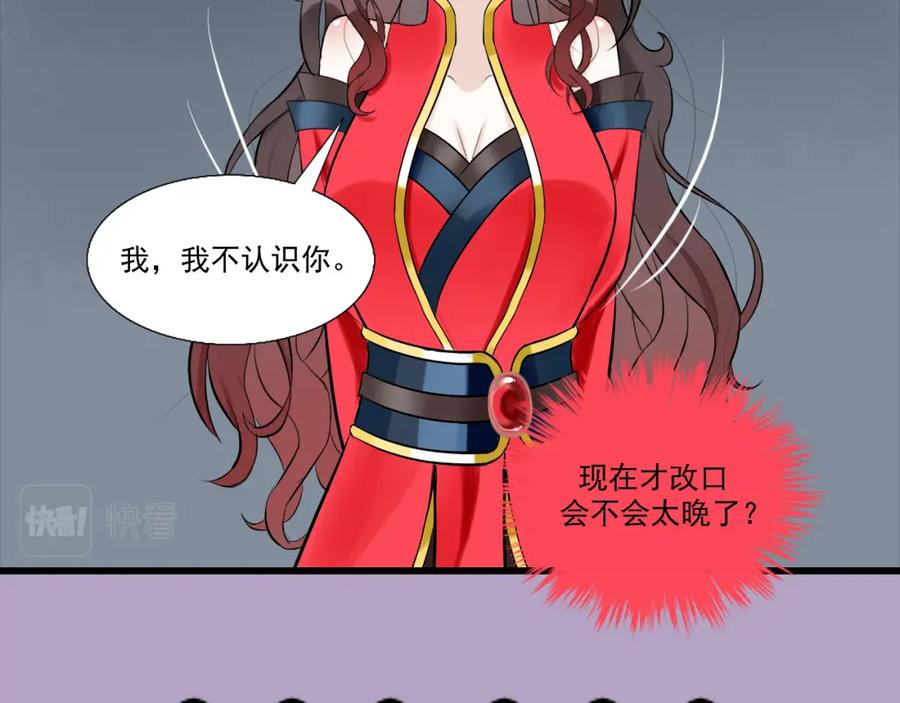 《转生成为女主后攻略对象却成了恶毒女配的后宫》12.白学现场 第54页