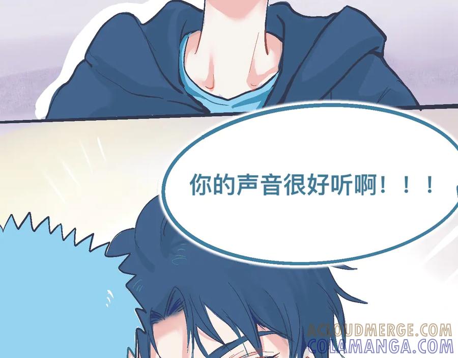 《黑道大哥的怪物打手》初步的成功 第7页