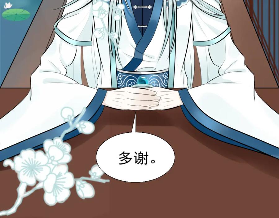 《转生成为女主后攻略对象却成了恶毒女配的后宫》12.白学现场 第22页