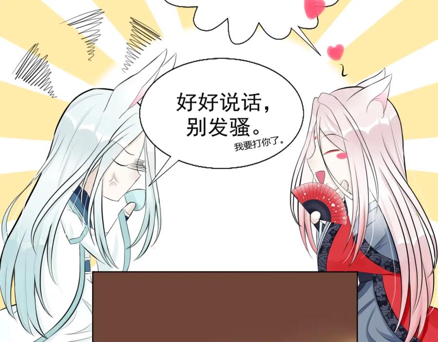 《转生成为女主后攻略对象却成了恶毒女配的后宫》12.白学现场 第27页