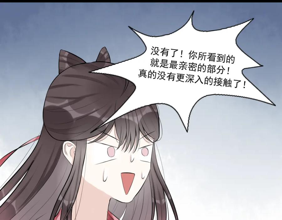 《转生成为女主后攻略对象却成了恶毒女配的后宫》13.未闻红历 第71页