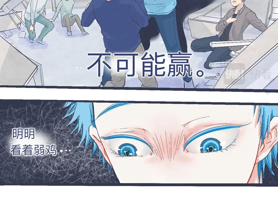 《黑道大哥的怪物打手》奇怪的氛围 第10页