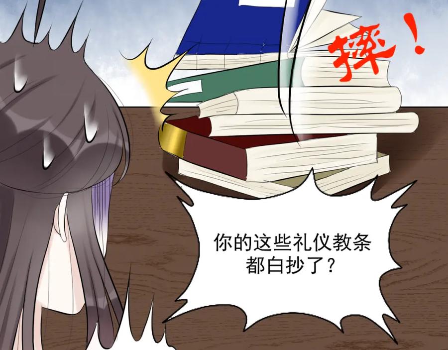 《转生成为女主后攻略对象却成了恶毒女配的后宫》13.未闻红历 第68页