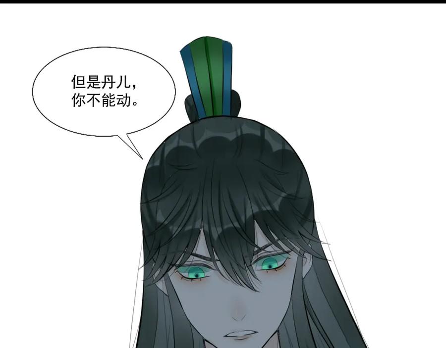 《转生成为女主后攻略对象却成了恶毒女配的后宫》13.未闻红历 第21页