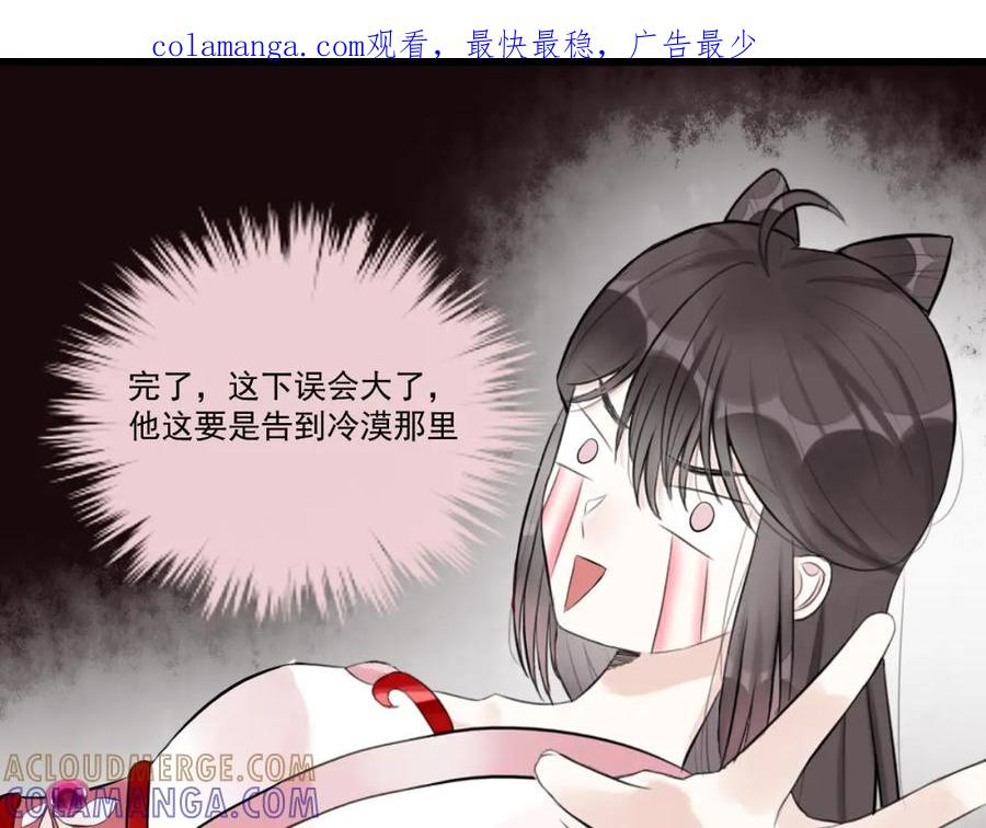 《转生成为女主后攻略对象却成了恶毒女配的后宫》13.未闻红历 第1页