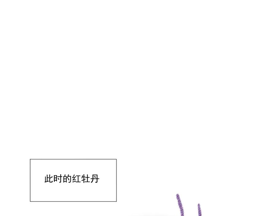 《转生成为女主后攻略对象却成了恶毒女配的后宫》13.未闻红历 第87页