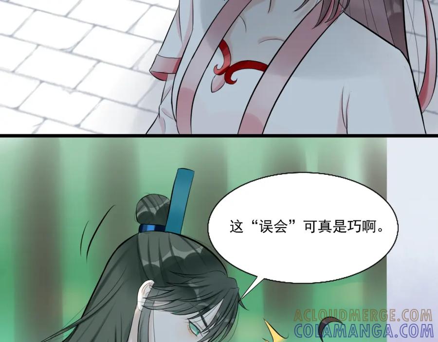 《转生成为女主后攻略对象却成了恶毒女配的后宫》13.未闻红历 第13页