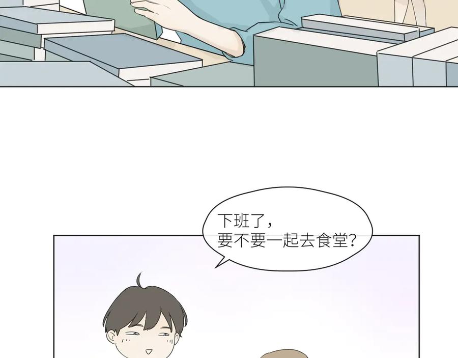 《那个在图书馆做梦的九月下午》一点点回忆 第29页