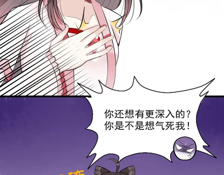 《转生成为女主后攻略对象却成了恶毒女配的后宫》13.未闻红历 第72页