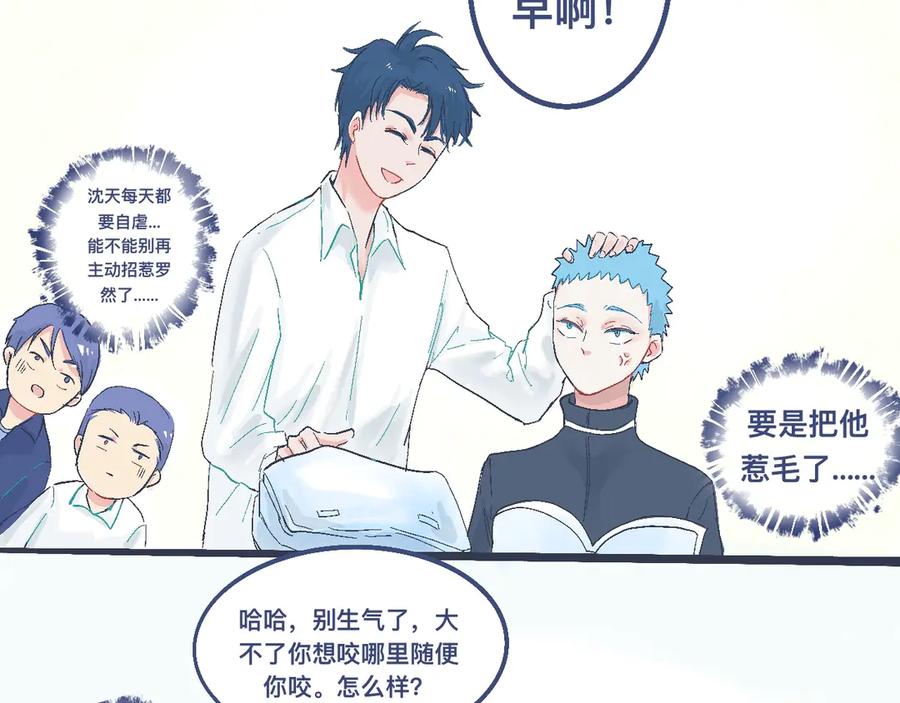 《黑道大哥的怪物打手》奇怪的氛围 第12页