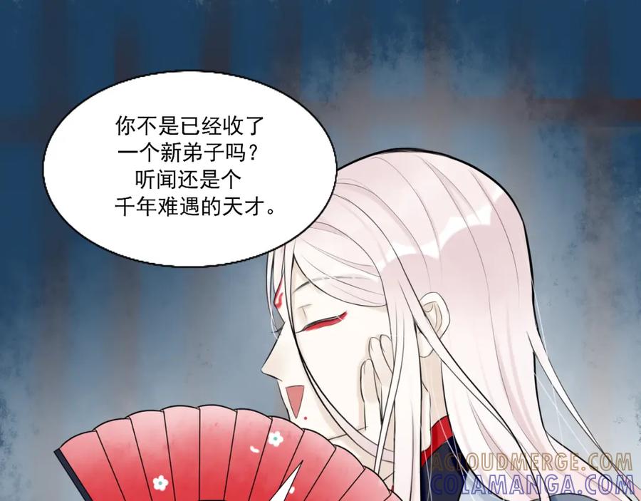 《转生成为女主后攻略对象却成了恶毒女配的后宫》13.未闻红历 第58页