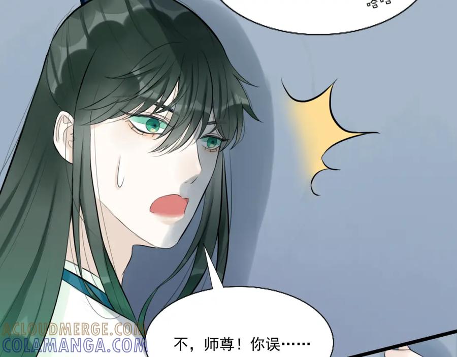 《转生成为女主后攻略对象却成了恶毒女配的后宫》13.未闻红历 第34页