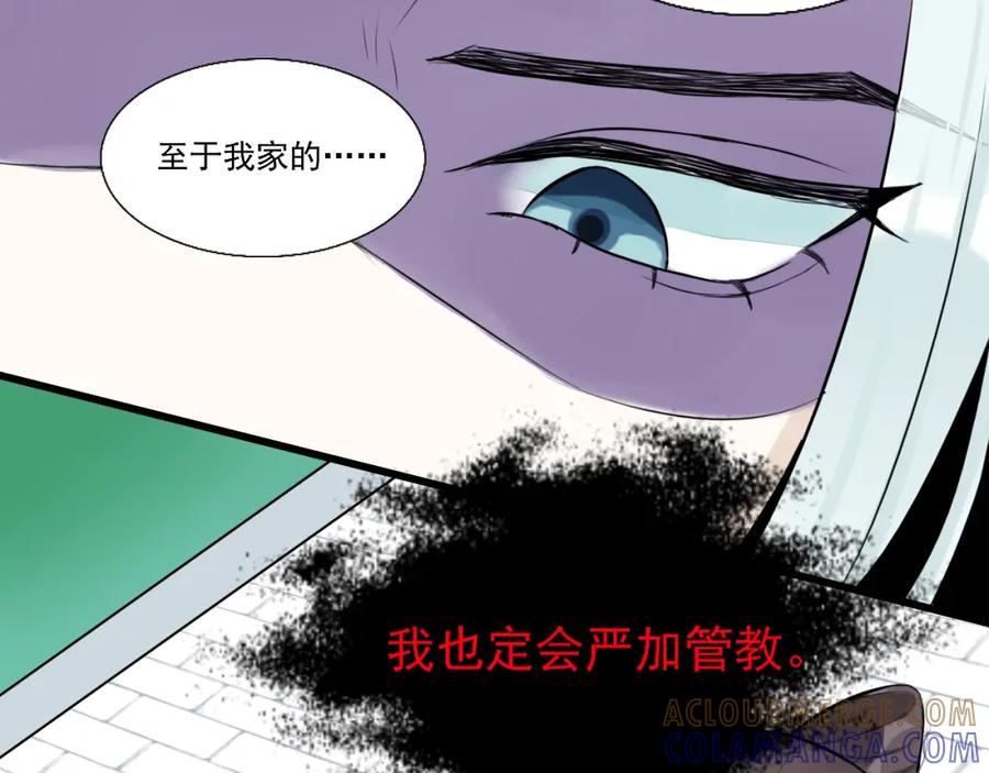《转生成为女主后攻略对象却成了恶毒女配的后宫》13.未闻红历 第46页