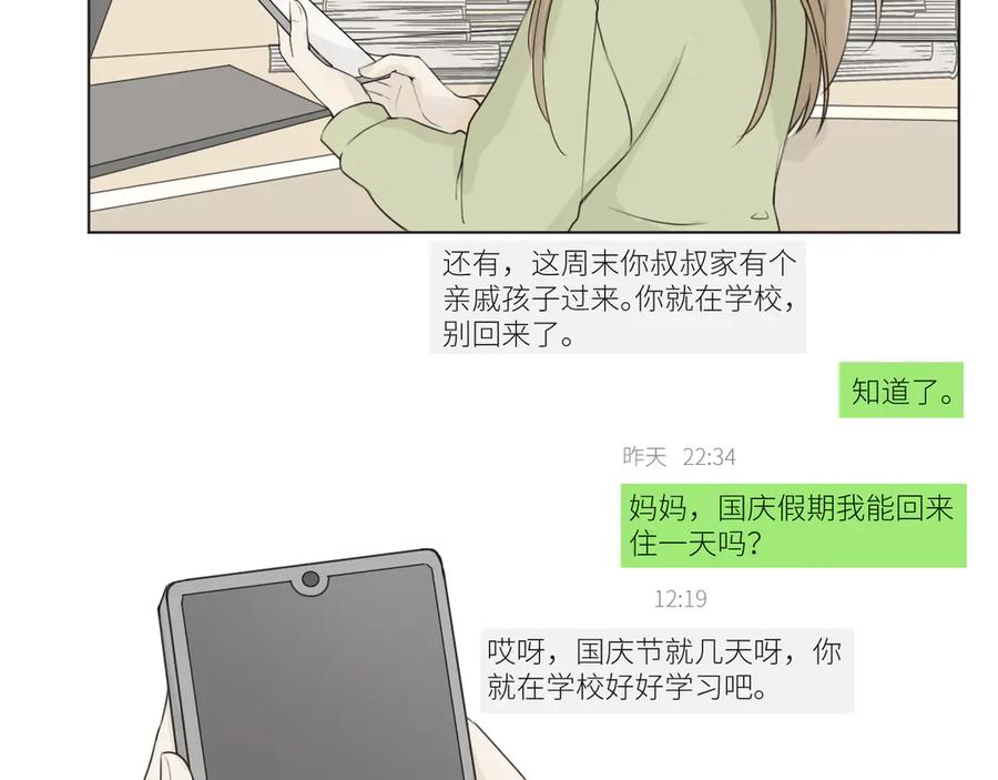 《那个在图书馆做梦的九月下午》一点点回忆 第15页