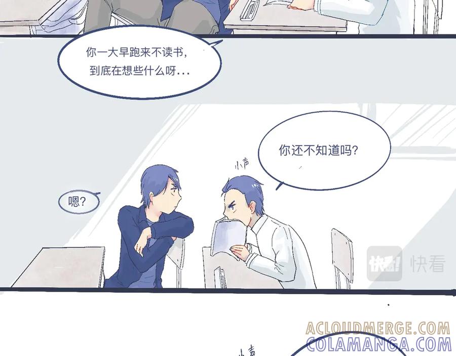 《黑道大哥的怪物打手》奇怪的氛围 第5页