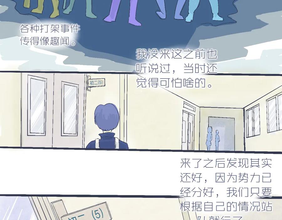 《黑道大哥的怪物打手》奇怪的氛围 第2页