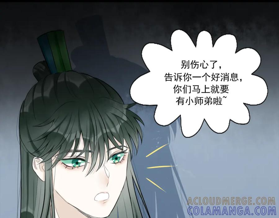 《转生成为女主后攻略对象却成了恶毒女配的后宫》13.未闻红历 第61页