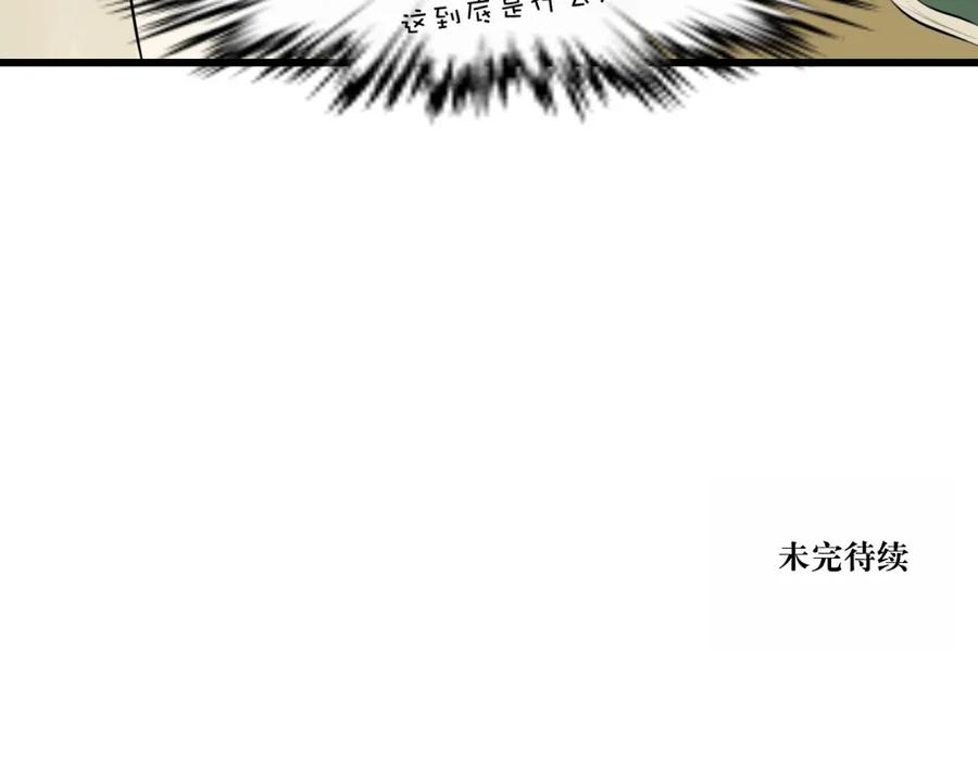《转生成为女主后攻略对象却成了恶毒女配的后宫》13.未闻红历 第86页