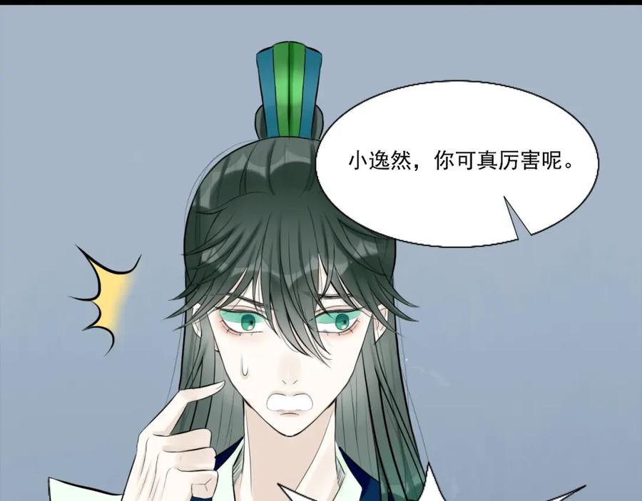 《转生成为女主后攻略对象却成了恶毒女配的后宫》13.未闻红历 第51页