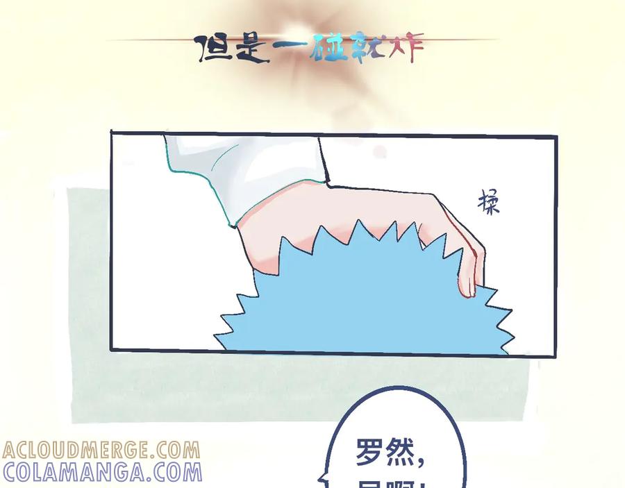 《黑道大哥的怪物打手》奇怪的氛围 第11页