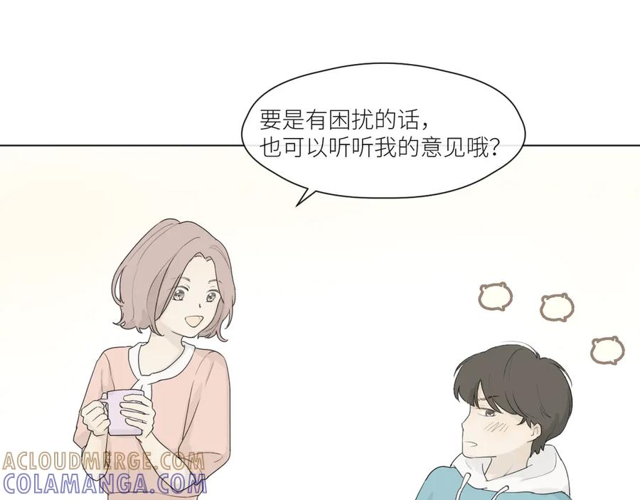 《那个在图书馆做梦的九月下午》一点点回忆 第37页