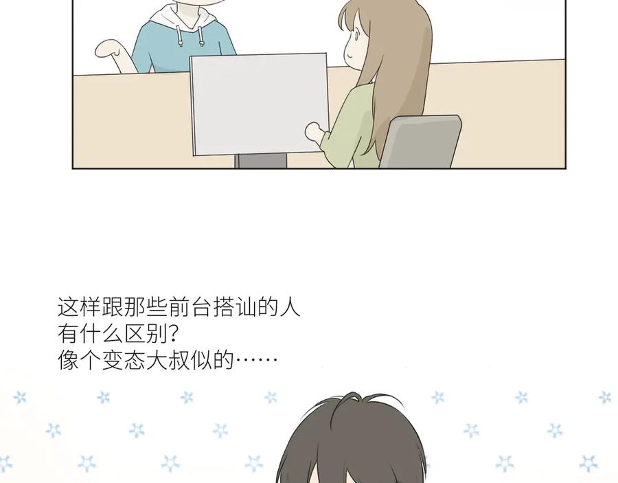 《那个在图书馆做梦的九月下午》一点点回忆 第30页