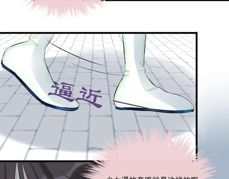 《转生成为女主后攻略对象却成了恶毒女配的后宫》13.未闻红历 第17页