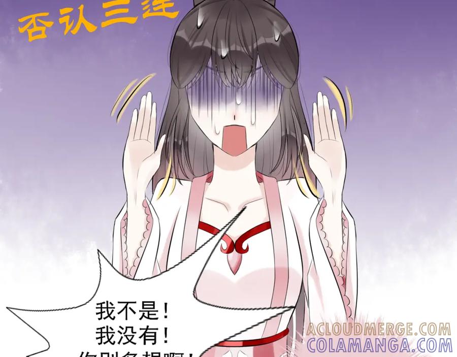 《转生成为女主后攻略对象却成了恶毒女配的后宫》13.未闻红历 第73页