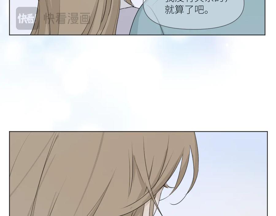 《那个在图书馆做梦的九月下午》一点点回忆 第53页