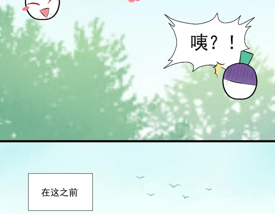 《转生成为女主后攻略对象却成了恶毒女配的后宫》13.未闻红历 第53页