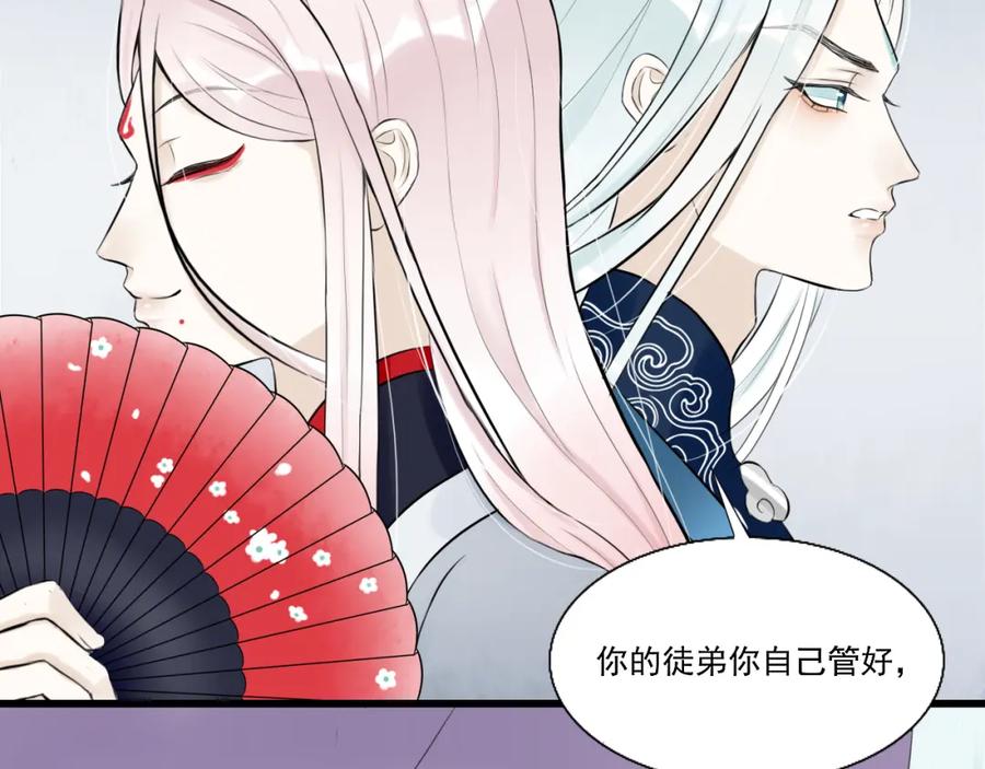 《转生成为女主后攻略对象却成了恶毒女配的后宫》13.未闻红历 第45页
