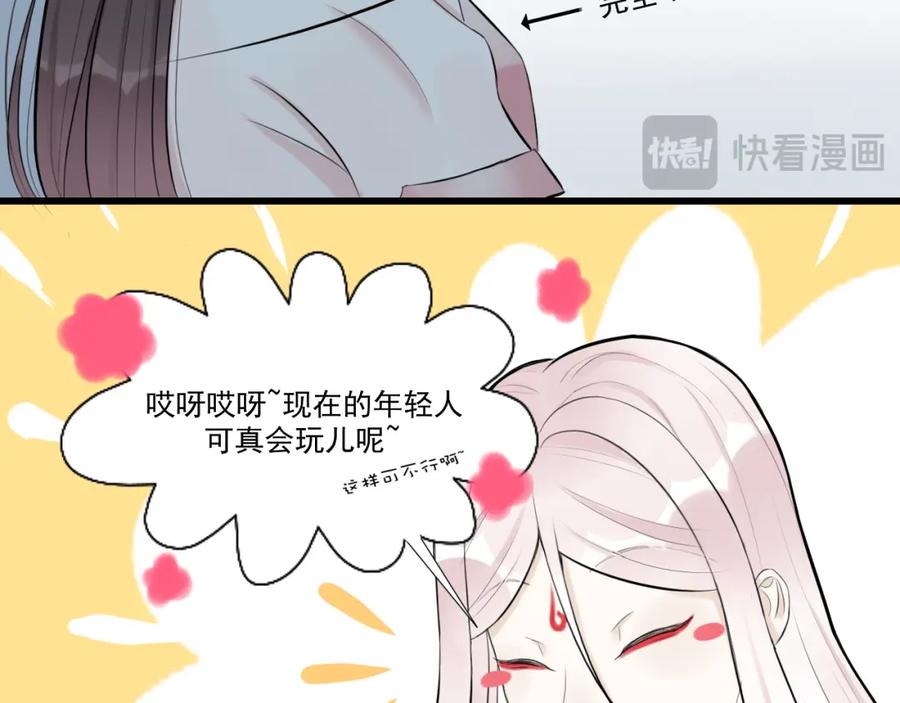 《转生成为女主后攻略对象却成了恶毒女配的后宫》13.未闻红历 第32页