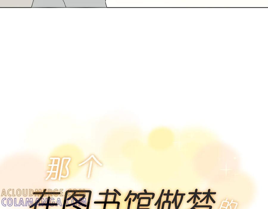 《那个在图书馆做梦的九月下午》一点点回忆 第10页