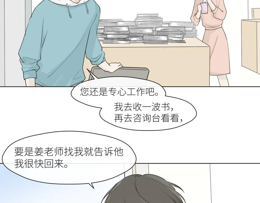 《那个在图书馆做梦的九月下午》一点点回忆 第39页