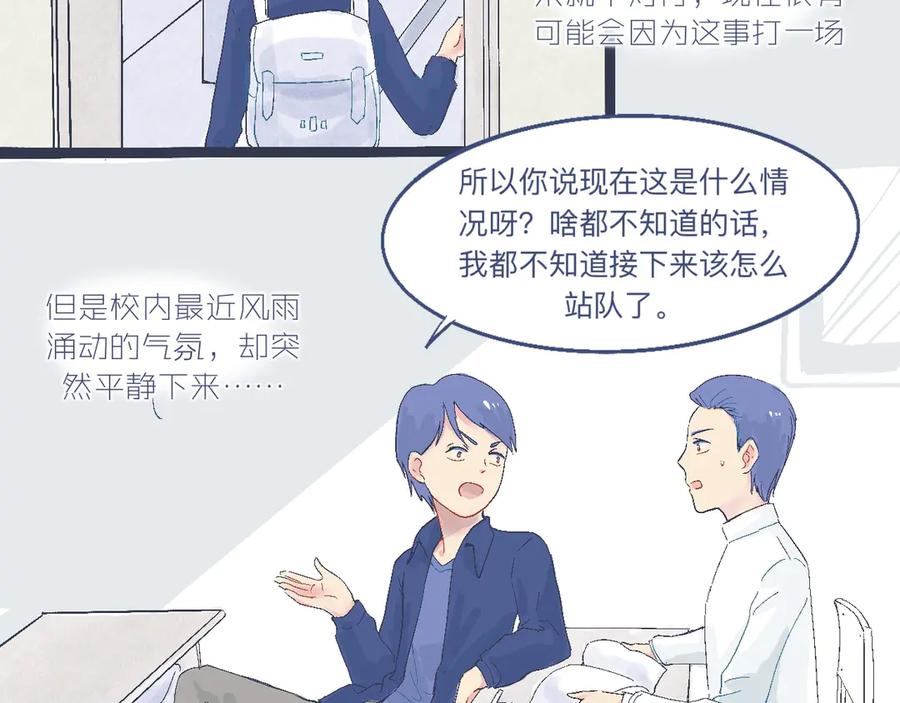 《黑道大哥的怪物打手》奇怪的氛围 第4页
