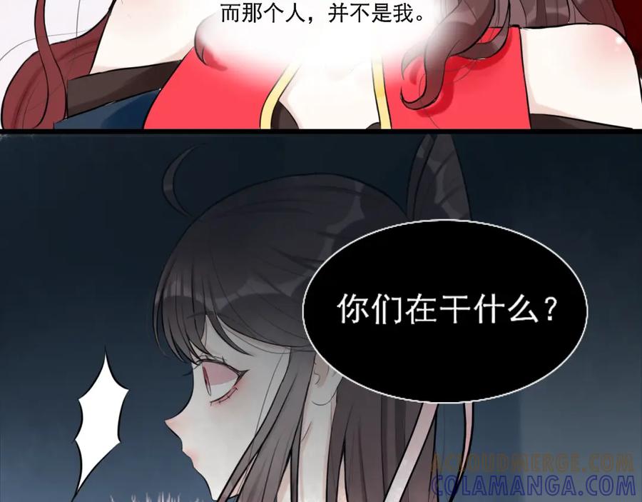 《转生成为女主后攻略对象却成了恶毒女配的后宫》13.未闻红历 第28页