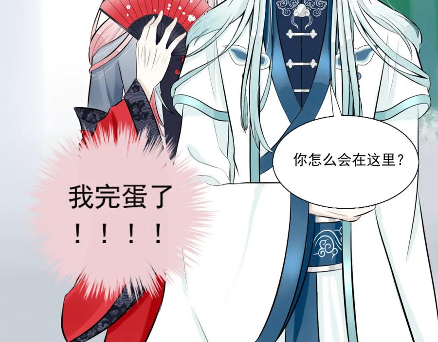 《转生成为女主后攻略对象却成了恶毒女配的后宫》13.未闻红历 第30页
