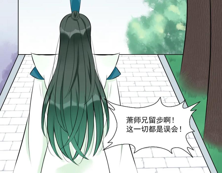 《转生成为女主后攻略对象却成了恶毒女配的后宫》13.未闻红历 第8页