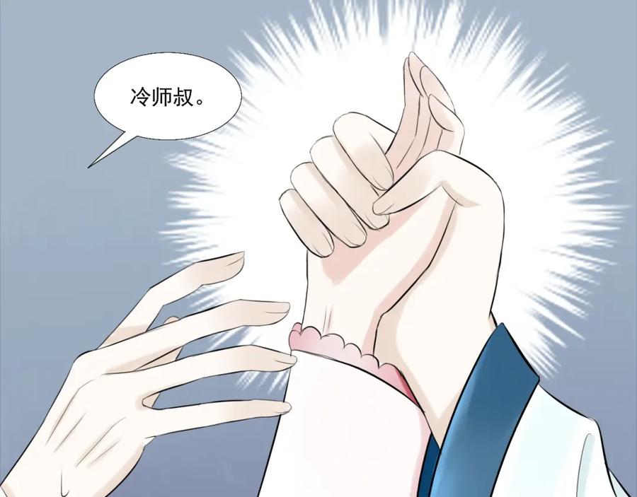 《转生成为女主后攻略对象却成了恶毒女配的后宫》13.未闻红历 第38页