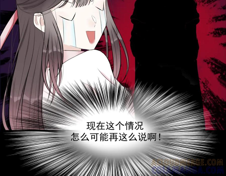 《转生成为女主后攻略对象却成了恶毒女配的后宫》13.未闻红历 第79页