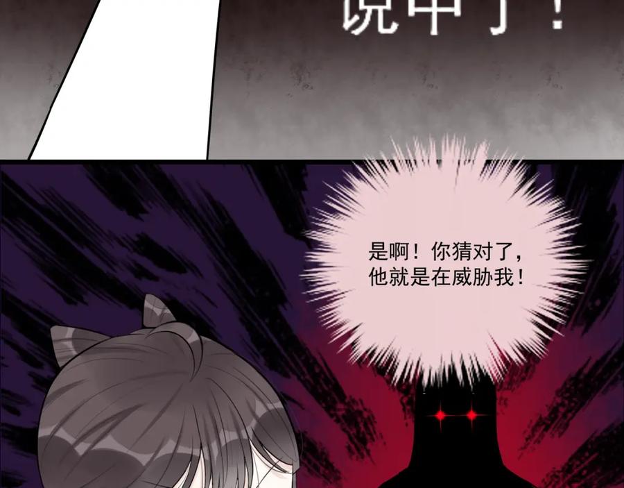《转生成为女主后攻略对象却成了恶毒女配的后宫》13.未闻红历 第78页