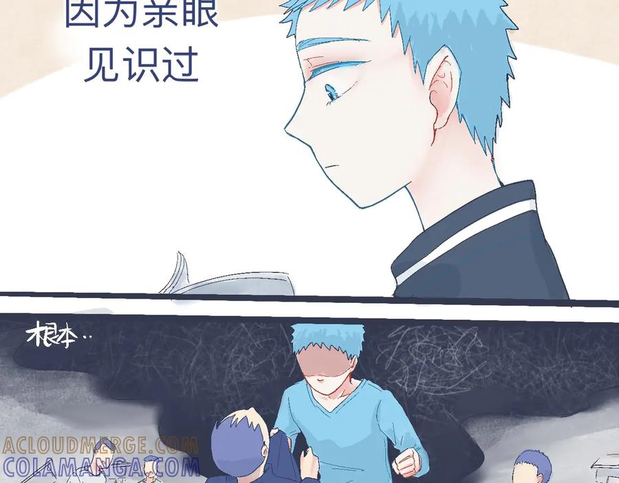 《黑道大哥的怪物打手》奇怪的氛围 第9页