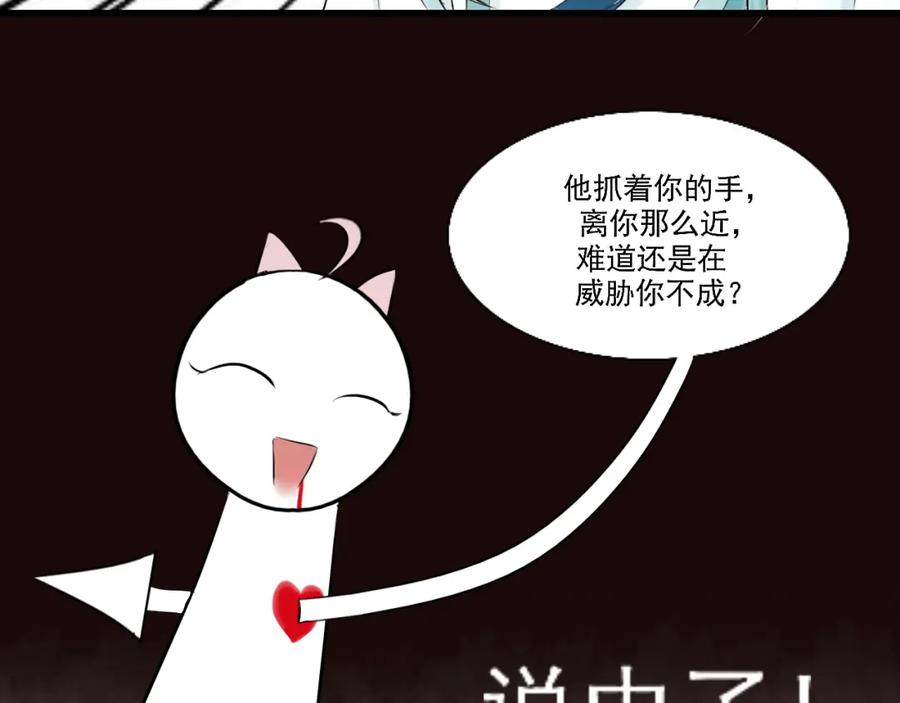 《转生成为女主后攻略对象却成了恶毒女配的后宫》13.未闻红历 第77页