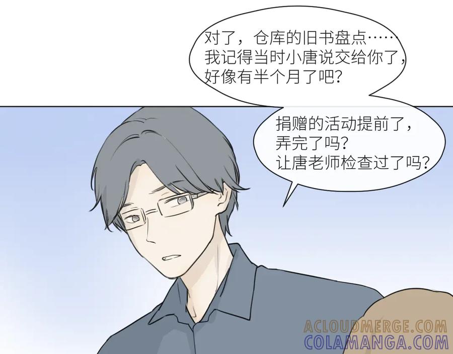 《那个在图书馆做梦的九月下午》一点点回忆 第25页