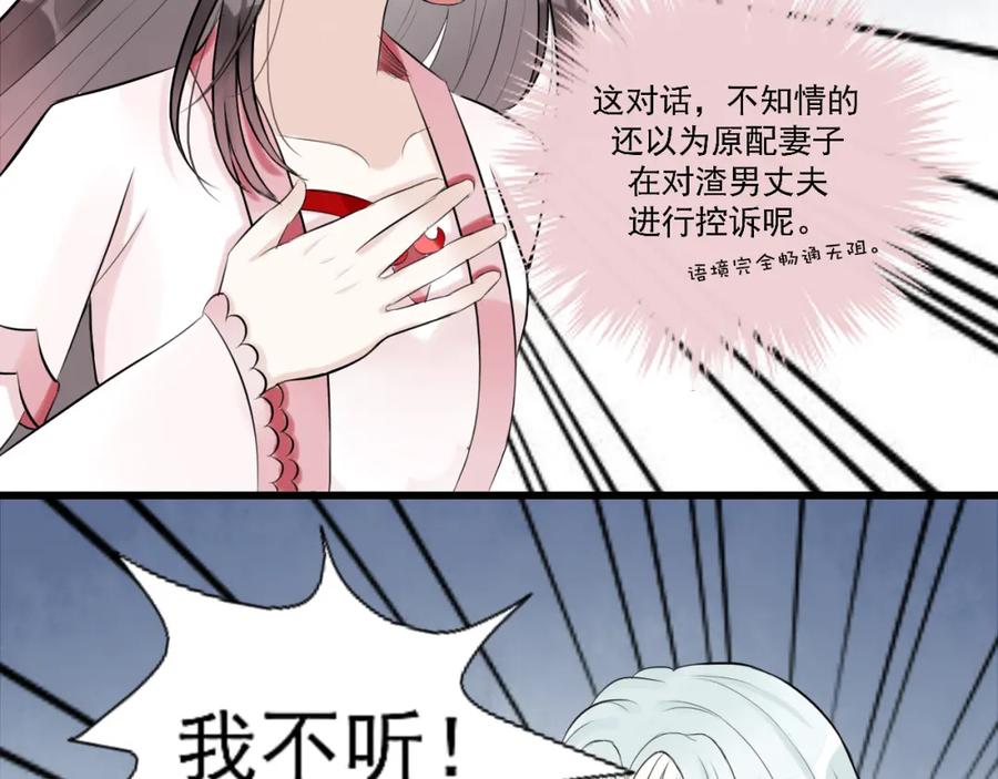 《转生成为女主后攻略对象却成了恶毒女配的后宫》13.未闻红历 第75页