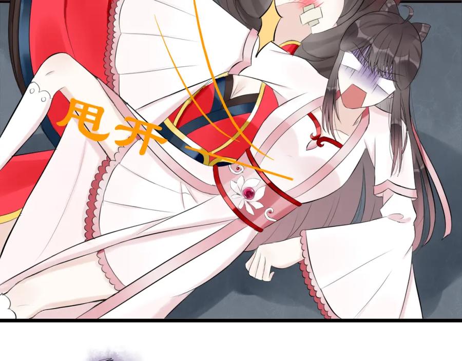 《转生成为女主后攻略对象却成了恶毒女配的后宫》13.未闻红历 第3页