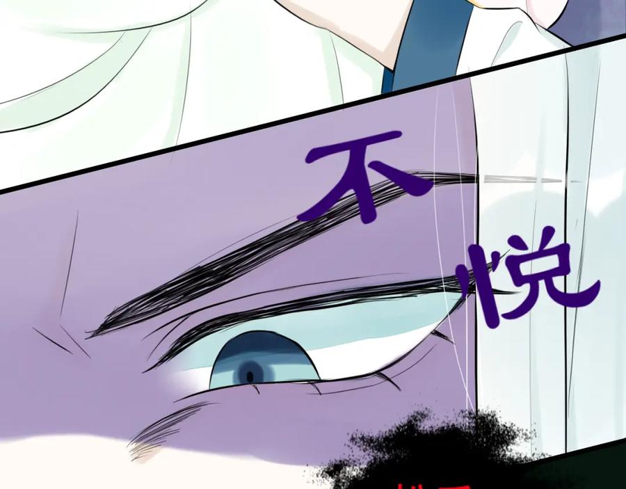 《转生成为女主后攻略对象却成了恶毒女配的后宫》13.未闻红历 第36页