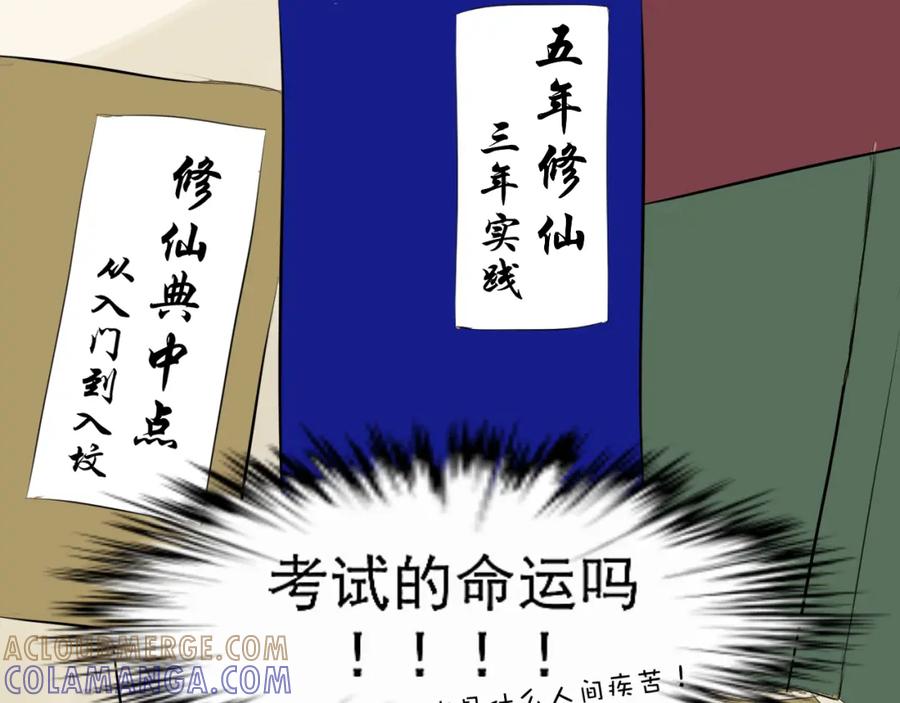 《转生成为女主后攻略对象却成了恶毒女配的后宫》13.未闻红历 第85页