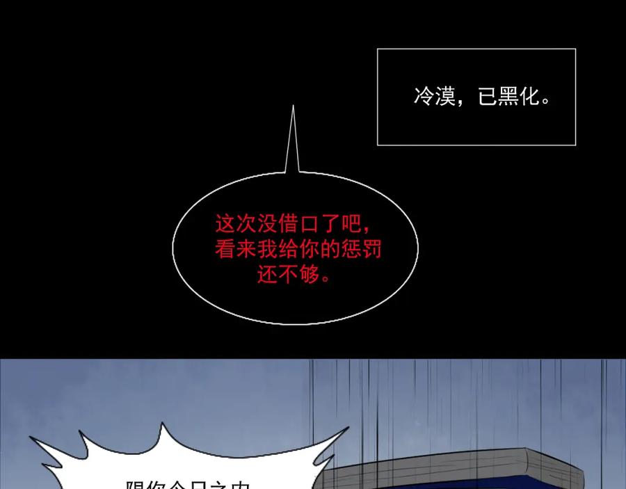 《转生成为女主后攻略对象却成了恶毒女配的后宫》13.未闻红历 第81页